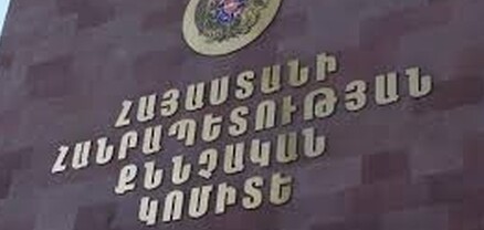 ՔԿ շենքից 590.000 դոլար գողանալու դեպքից հետո պաշտոնանկություններ են եղել. «Փաստինֆո»