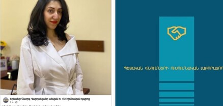 Love is․ պետական կառույցի ֆեյսբուքյան էջը կիսվել է դպրոցի տնօրենի ուղերձով
