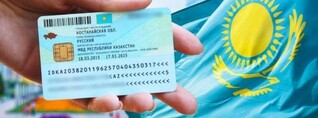 Ղազախստանը կտրամադրի «ոսկե վիզաներ»՝ $300.000-ի դիմաց. RBC