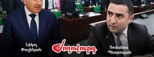 Աբովյանցի պաշտոնյան հանուն Փաշինյանի ընտրվել է «Տավուշ» ՀՄ նախագահ. Ժողովուրդ