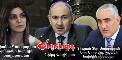 ՔՊ վարչության նիստում Փաշինյանը պահանջել է ասելիք հավաքել. Ժողովուրդ