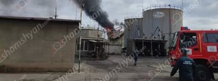 Երևանում հայտնի բենզին ներկրող ընկերություններից մեկի պահեստային հատվածում հրդեհ է բռնկվել. shamshyan.com