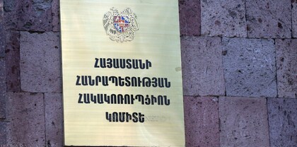 Հակակոռուպցիոն կոմիտեն գրոհ կսկսի. ձերբակալություններ են սպասվում. Ժողովուրդ
