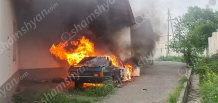 Երևանում հայտնի հյուրանոցի բակում ավտոմեքենա են հրկիզել. կան կասկածներ, որ դրանով հանցագործություն է կատարվել․ shamshyan.com