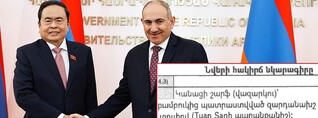 Փաշինյանը կնոջ շարֆ է նվեր ստացել Վիետնամի ԱԺ նախագահի կողմից. Ժողովուրդ