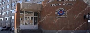 «Սուրբ Աստվածամայր» ԲԿ տեղափոխված 9 ամսական երեխան մահացել է. shamshyan.com