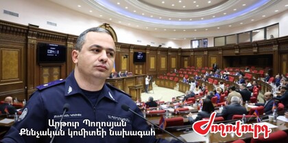 Իշխանականները իրավապահ համակարգի հետ չհասկացվածություն ունեն. Ժողովուրդ