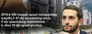Ի՞նչ է հայտարարագրել ԱԺ փոխնախագահ Ռուբեն Ռուբինյանը. Ժողովուրդ