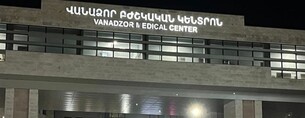 «Ուիգմոր»-ում մահացած 1-ամյա տղայի ծնողները պնդում են՝ երեխան մահացել է բժշկի անգործության հետևանքով․ shamshyan.com