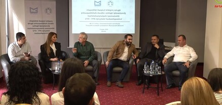 Քննարկում՝ ապօրինի գույքի բռնագանձման խնդրահարույց օրենքի և ՍԴ որոշման վերաբերյալ. ՈւՂԻՂ