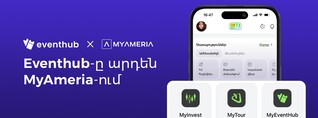 Միջոցառումների տոմսերի գնման Eventhub հարթակն արդեն հասանելի է MyAmeria հավելվածում