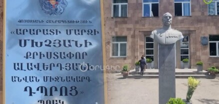 Մխչյանի դպրոցում երեխային թմրանյութ տված աշակերտը 1 մլն դրամով ազատվել է կալանքից