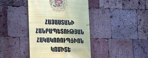 Հակակոռուպցիոն կոմիտեն գրոհ կսկսի. ձերբակալություններ են սպասվում. Ժողովուրդ