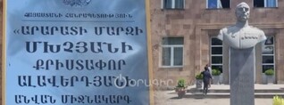 Մխչյանի դպրոցում երեխաներին սպիտակ փոշիանման զանգված տալու դեպքով 1 անձի վերաբերյալ կա ձերբակալման որոշում