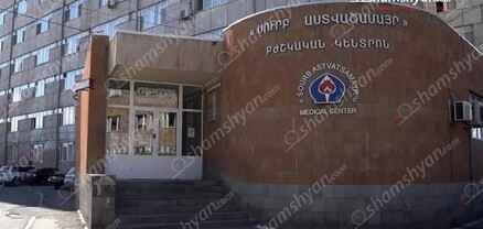«Սուրբ Աստվածամայր» ԲԿ տեղափոխված 9 ամսական երեխան մահացել է. shamshyan.com
