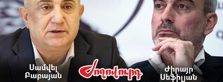 Սամվել Բաբայանն ու Ժիրայր Սեֆիլյանը կառերեսվեն. հոկտեմբերի 27-ի գործի հետքերով. Ժողովուրդ