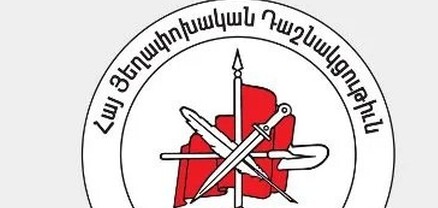 ՀՅԴ Բյուրոն իր անվերապահ աջակցությունն է հայտնում Հայ Առաքելական Սուրբ Եկեղեցուն. հայտարարություն