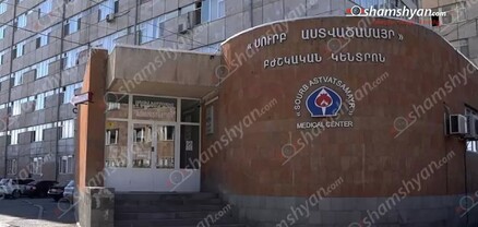 «Սուրբ Աստվածամայր» ԲԿ-ում փրկել են 16-ամյա տղայի կյանքը, ով վիրավորում էր ստացել վիճաբանության ժամանակ. shamshyan.com