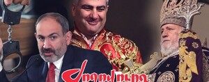 Փաշինյանը գեներացնում է ֆեյք լուր, հետո դրան տալիս քրեաիրավական գնահատական, ապա` կալանք. Ժողովուրդ
