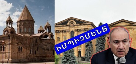 Փաշինյանը փորձում է ազատվել կաթողիկոսից, ՔՊ-ն վարչության անդամներ կընտրի. մամուլ