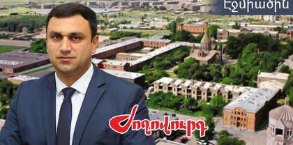 Էջմիածնի քաղաքապետարանում Արգիշտի Մեխակյանի թեկնածությունը միանշանակ չեն ընդունել. Ժողովուրդ