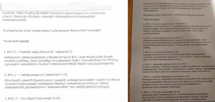 ՔԿ-ի հրապարակած «հեղաշրջում անելու ծրագրի» առկա ամսաթվից երևում է, որ մեկ տարվա վաղեմություն ունի