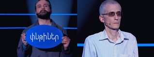 Դուք փնթի ու թույլ օղակ եք. ինչպես են «որոշել» «Թույլ օղակի» հաղթողին, մասնակիցը սկանդալային մանրամասներ է հայտնել