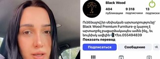 «TikTok»-ում իրենց արածը փիար է. կահույքի խանութը գցո՞ւմ է մարդկանց