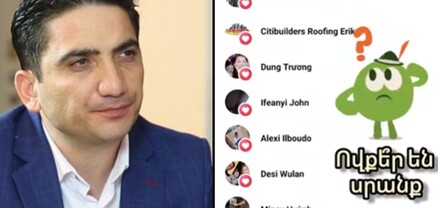 Ովքե՞ր են սրտիկում Նիկոլի հայհոյանքները