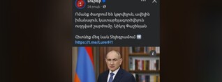 Հ1-ը Փաշինյանի վրիպակը չի ուղղում