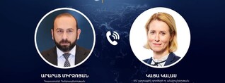 Արարատ Միրզոյանը և Կայա Կալասը անդրադարձել են ՀՀ-ԵՄ փոխգործակցությանը