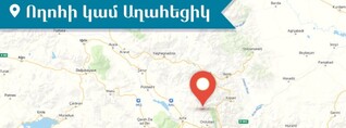 Նախիջևանի հայկական գերեզմանատնից, որն Ադրբեջանը ոչնչացրել է, հայտնաբերվել են հայերեն տապանաքարեր