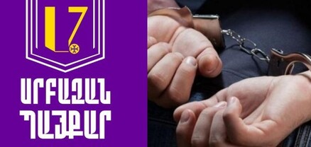 «Սրբազան Պայքարը» ներկայացրել է շարժման ձերբակալված կողմնակիցների ցուցակը. շատերի գտնվելու վայրն անհայտ է