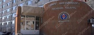 «Սուրբ Աստվածամայր» ԲԿ է տեղափոխվել 12-ամյա տղայի դի. shamshyan.com