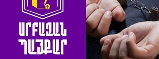 «Սրբազան Պայքարը» ներկայացրել է շարժման ձերբակալված կողմնակիցների ցուցակը. շատերի գտնվելու վայրն անհայտ է