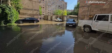 Արտակարգ իրավիճակ՝ Երևանում. Մալաթիայում ջրի խողովակը վնասվել է, խմելու ջուրը ողողել է շենքրի բակերը. shamshyan.com