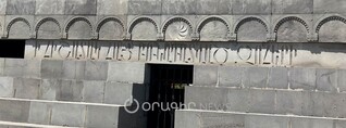 Հարգանքի տուրք բռնադատվածների հիշատակին. ՈւՂԻՂ