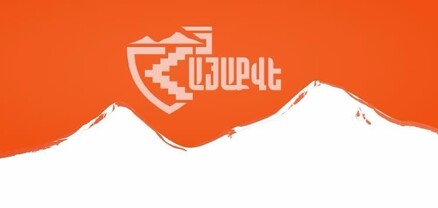 Կոչ ենք անում ՀՀ ԶՈՒ-ին` բարձրացնել զգոնությունը․ «ՀայաՔվե»