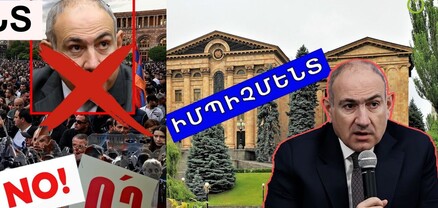 Հանրապետականի թեկնածուն Աշոտյանն է, նոր ձերբակալություններ կլինեն. Մամուլ