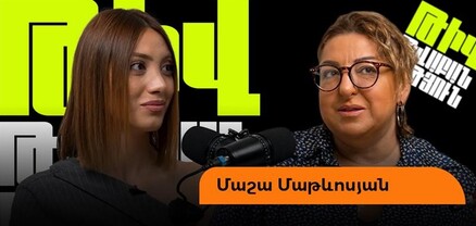 Կհավաքվեմ, կգնամ Մոսկվա. Womans Club-ի Մաշան՝ որդու ապագայի և վիլլաների երազանքի մասին