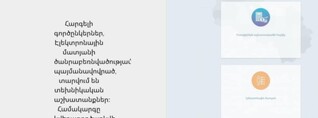 100 անգամ փորձում էի, չէր ստացվում․ ինչու էր օրեր շարունակ էլեկտրոնային մատյանը խափանվել