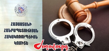 Կալանավորվել է դատավոր Գուրգեն Մալխասյանի որդին․ խուզարկվել է «Նեֆրիտ մայնինգ» ՍՊ ընկերության գրասենյակը. Ժողովուրդ