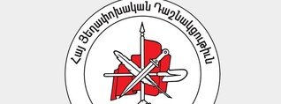 Դատապարտում ենք իշխող վարչախմբի դավադիր վարքագիծն ու կեղծ խաղաղության օրակարգը. ՀՅԴ Կանադայի կենտրոնական կոմիտե