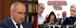 Ստահակների դեմ պայքարի պլանը