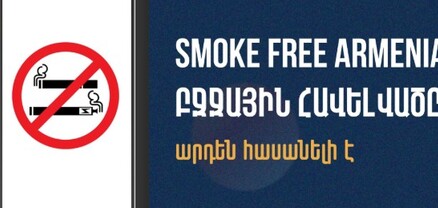 Ծխելը վտանգավոր է. նոր գործիք` «բռնել տալու» համար