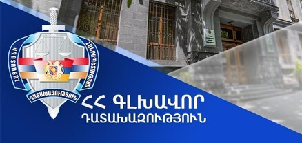 Դատախազությունը նոր պարզաբանում է տարածել Միքայել Սրբազանի մասին
