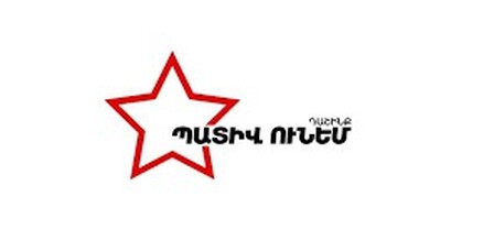 «Պատիվ ունեմ»-ը միանում է Աջապահյանի թեկնածությամբ վարչապետին անվստահություն հայտնելու գործընթացին
