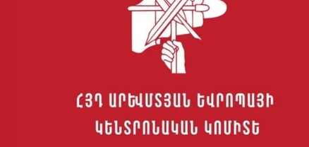 Մակրոնի՝ Փաշինյանի հետ հեռախոսազանգի բովանդակությունը դատապարտելի է․ ՀՅԴ Արևմտյան Եվրոպայի Կենտրոնական կոմիտե