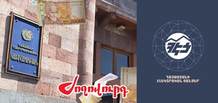 ՀԷՑ-ը խլելու համար կվճարեն հպարտ հարկատուները. մեկնարկը 200 մլն դոլարն է. ԱԺ նախագիծ. Ժողովուրդ