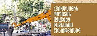 Հյուսիսային պողոտան ազատվել է ինքնակամ շինությունից. քաղաքապետարան